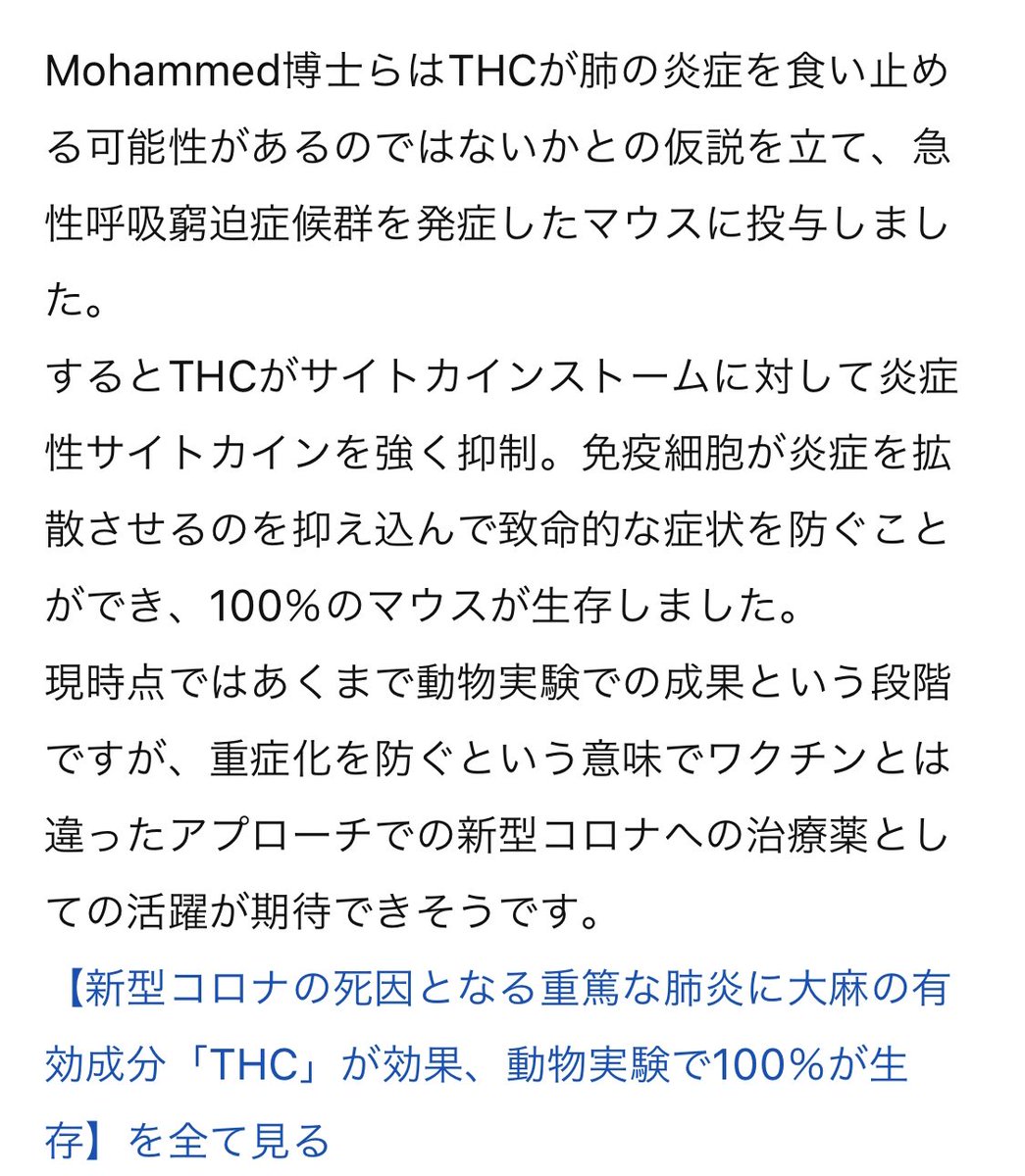 420thepap1yon_'s tweet photo. コロナにTHCかぁ… https://t.co/la62lknol6
