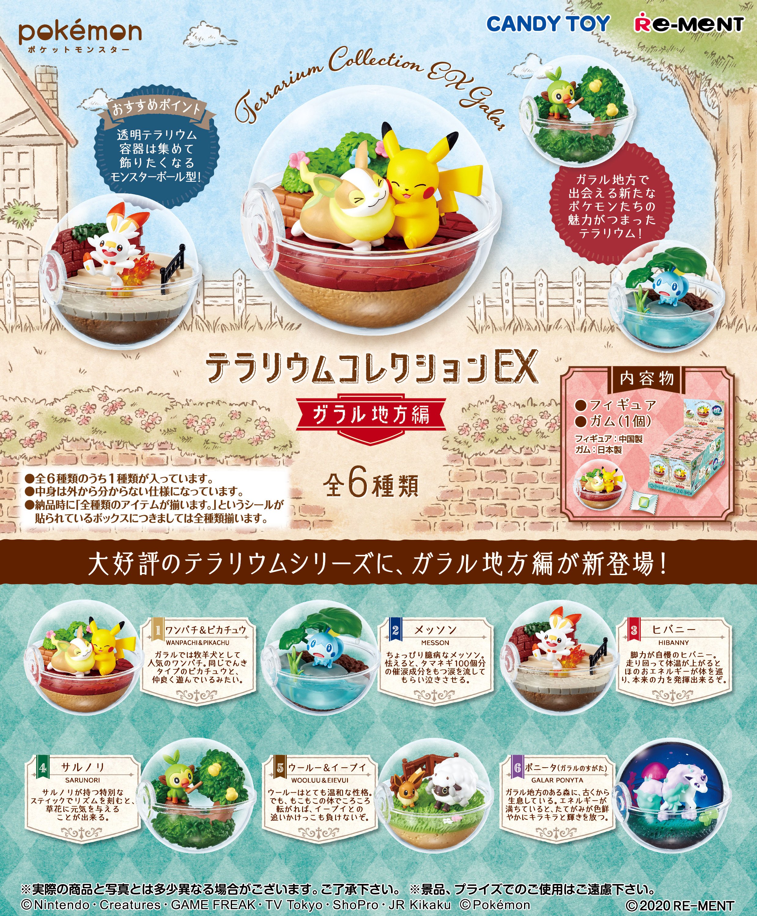 まとめ売り ポケモン メンコ 角メンコ ポケモンパッチン KAKU