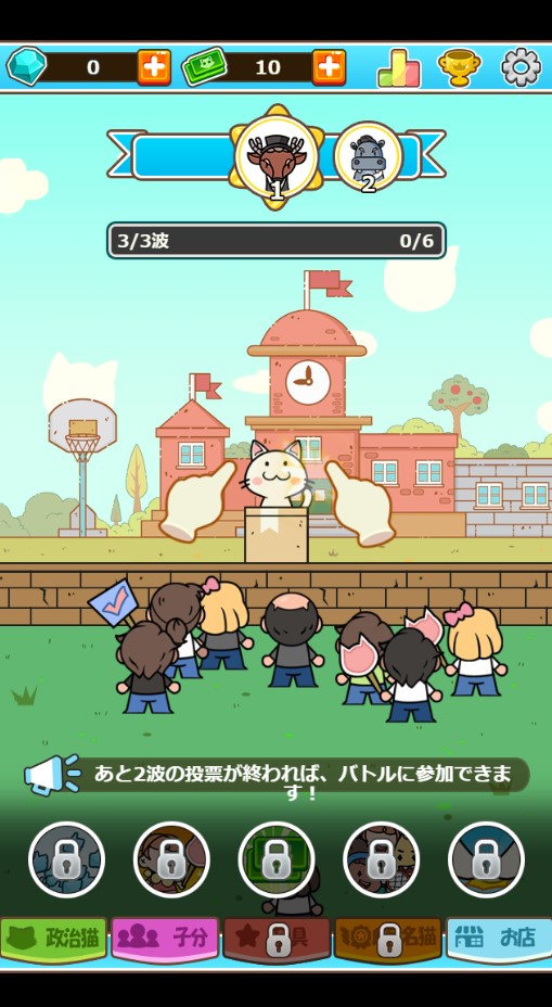 6699 Jp ウシです 首相の野望 でネコ界の政治家になりませんか 得票数をたくさん集めて 首相をめざしましょう プレイはここから T Co Em39urkj7d 他のゲームもチェック T Co 9bafkmixte 政治 シミュレーションゲーム