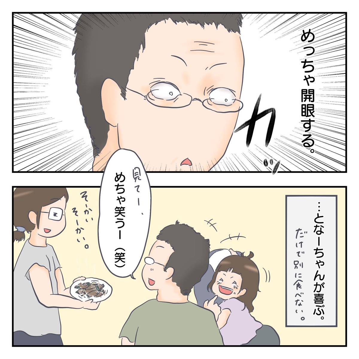 2/2
#育児漫画 #2歳 #イヤイヤ期 