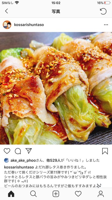 こっさり シュンタソさん がハッシュタグ こっタソの自由気ままに をつけたツイート一覧 1 Whotwi グラフィカルtwitter分析