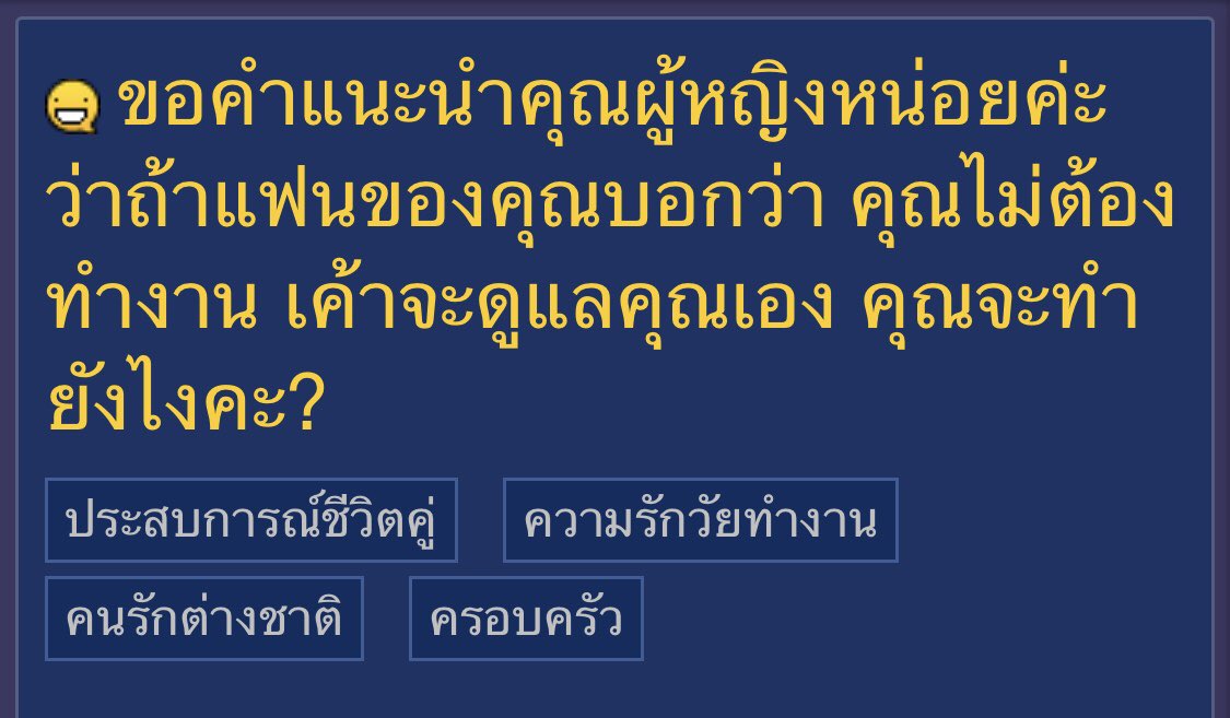 กระทู้เด็ดพันทิป tweet media