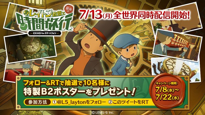 注目 画像ツイート レイトン ミステリー探偵社 5ページ目 アニメレーダー 注目 画像ツイート レイトン ミステリー探偵社 5ページ目 アニメレーダー