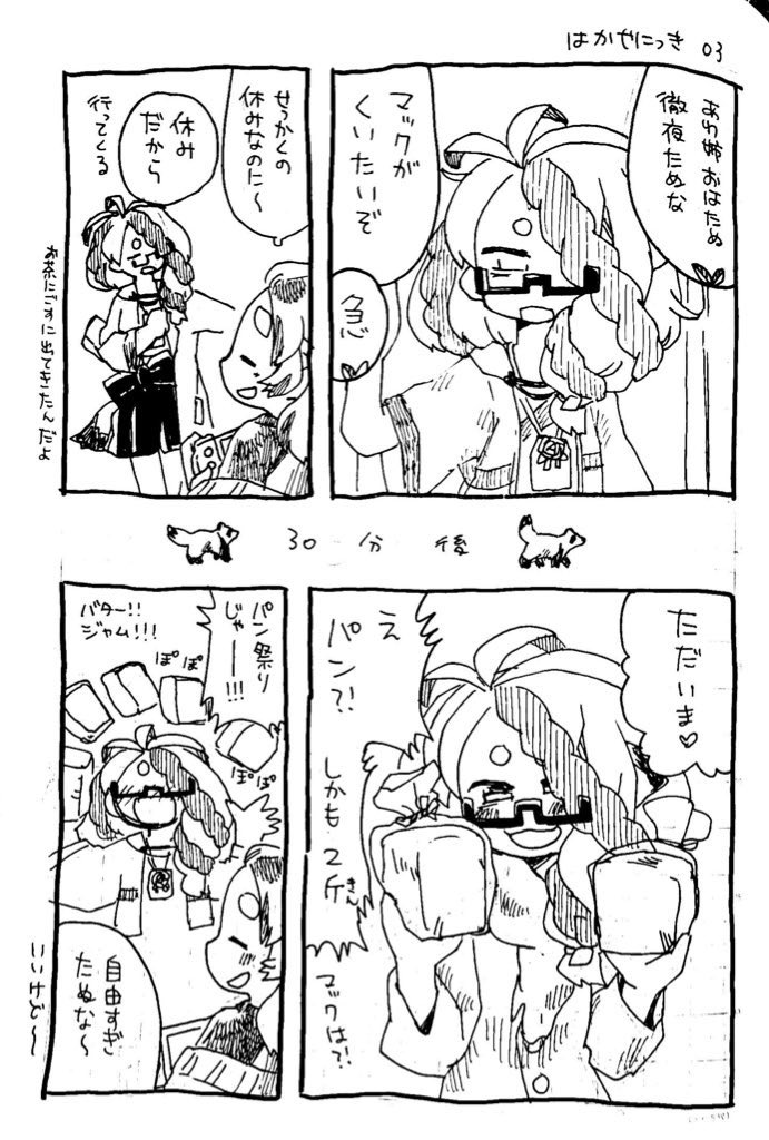 Vtuberは毎日楽しい。1/3
#きぬた博士 