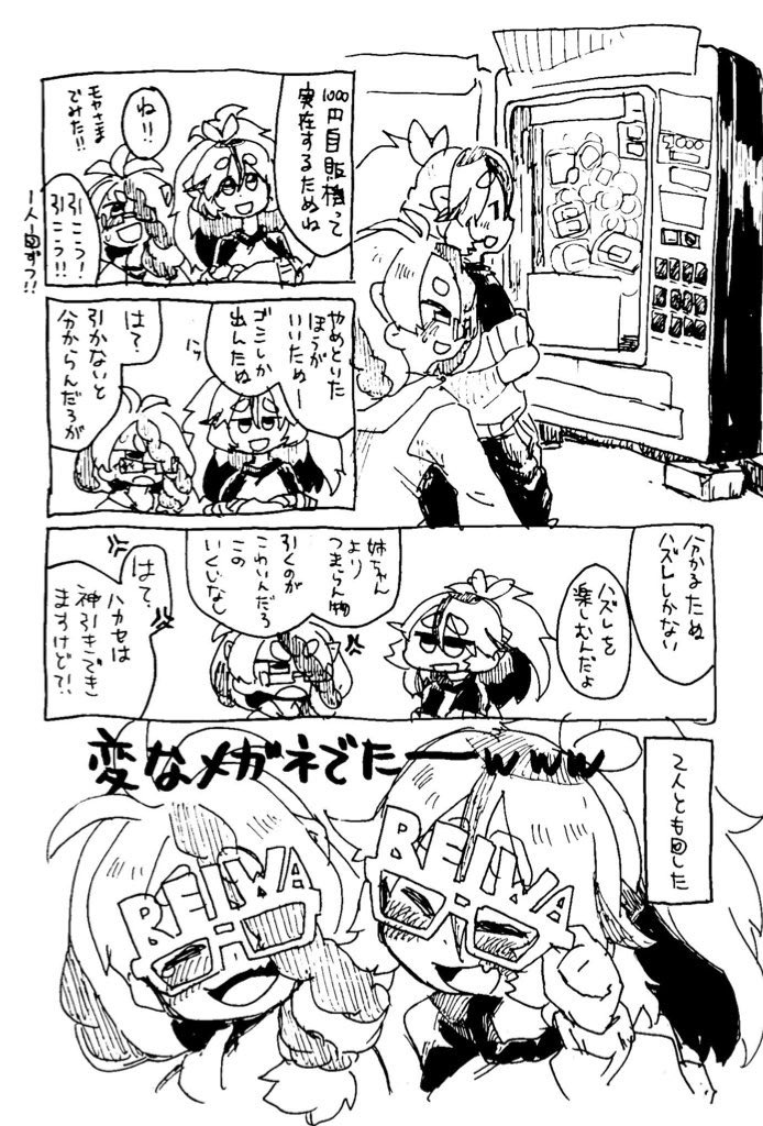 Vtuberは毎日楽しい。2/3
#きぬた博士 