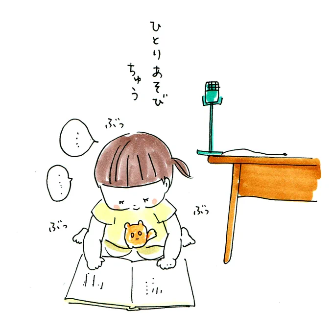みてしまった。
おもちゃがほっぺにぶつかって倒れる瞬間を。

本人は状況がよくわかっていない感じだったのが、じわる…。

#今日の娘ちゃん日記 