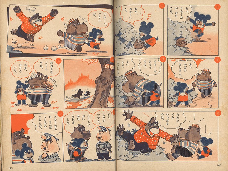 本日の太田じろうは『ごりらをおいはらった ちびくろちゃん』。やっぱり太田先生のどうぶつキャラは絶品ですな。 