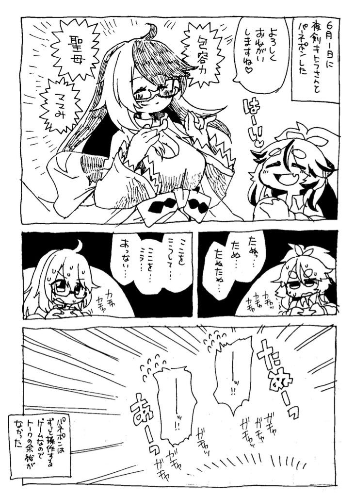 Vtuberは毎日楽しい。3/3
#きぬた博士 