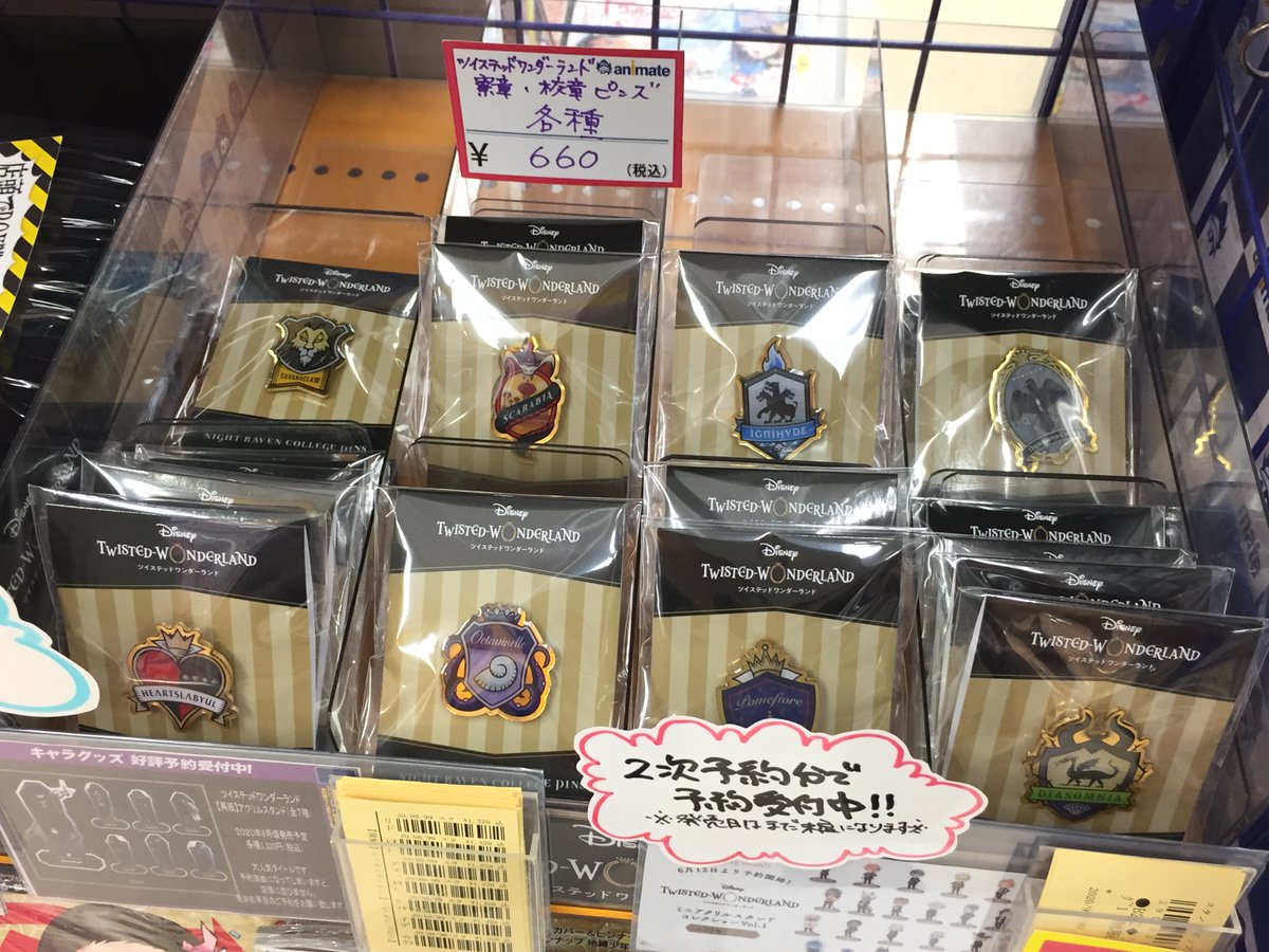 アニメイト静岡パルコ בטוויטר キャラグッズ販売情報 ディズニー ツイステッドワンダーランド キャラクターアイコンピンズコレクション ディズニー ツイステッドワンダーランド 寮章 校章ピンズ各種 入荷致しましたシズ