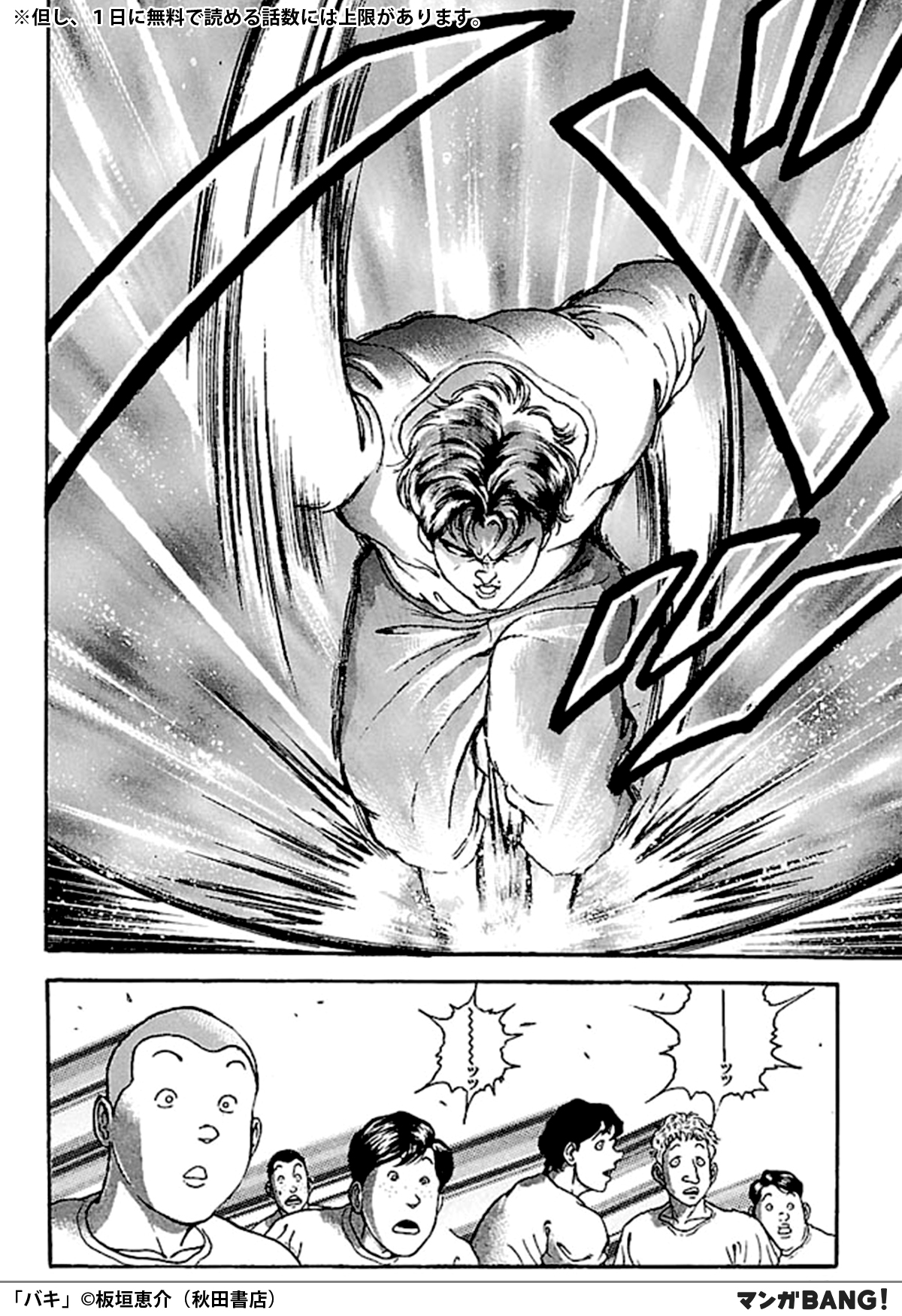 マンガbang 人気マンガが無料で読める バキ が31巻無料試し読み T Co Isxe4fl9g2 T Co Usry6u6y7d Twitter