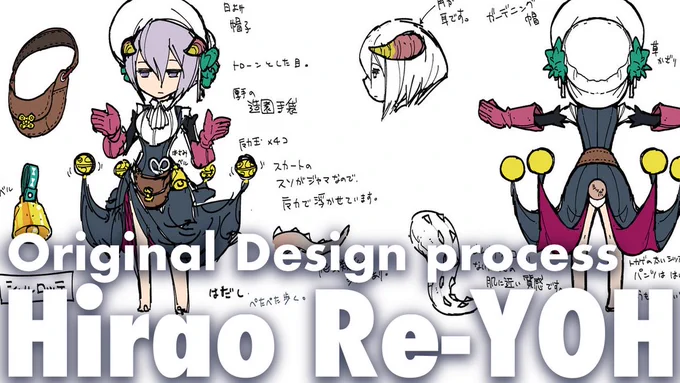 「アライアンス・アライブ」より、シャルロッテの公式デザインメイキングを公開しました! #アラアラ
モデラーさんにお渡しする三面図はこうやって起こしてますよーという動画です
結構レアですが、会えた人いるかな?

Hirao Re-YOH - Original Design process [ Charlotte ] https://t.co/LmRwBReY4X 