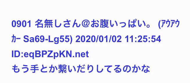 ピュアな心を持ったまま？声優結婚に対するオタクのピュアすぎる発言www