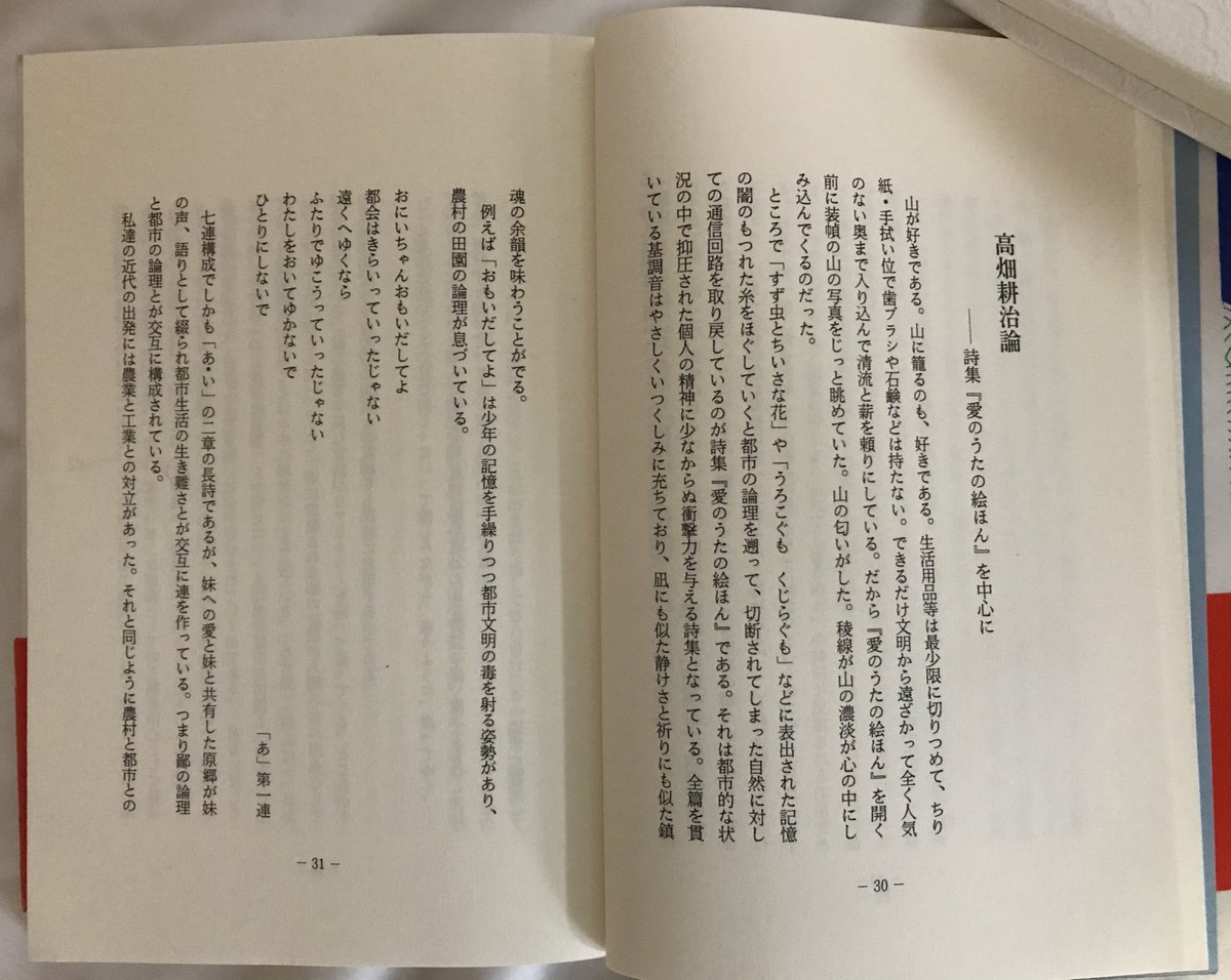 bambni3's tweet photo. @kouji_T_bot_a @kouji_T_bot_i 『詩語の密度』
宮城松隆・著者

「

尼崎安四、
村田正夫、
高畑耕治、
福永武彦、
金城けい、
玉城一香、
鳩間森
などについて
鋭く迫る評論集

                              」

(本の帯より)

#高畑耕治 #詩人

.

2画像
. https://t.co/EKm4X6ANnj