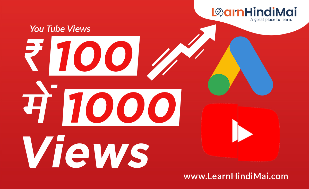 learnhindimai's tweet photo. Google Ads से YouTube Videos को Promote कैसे करे? 
Learn more:- https://t.co/7GnhigYAKn

#learnhindime #learnhindimai #youtubechannel #youtubevideo #YoutubeVideoPromotion #youtubepromotion #Videoview #googleads #googleadwords #campaign #digitalmarketinghindi https://t.co/56onIt2Oxi