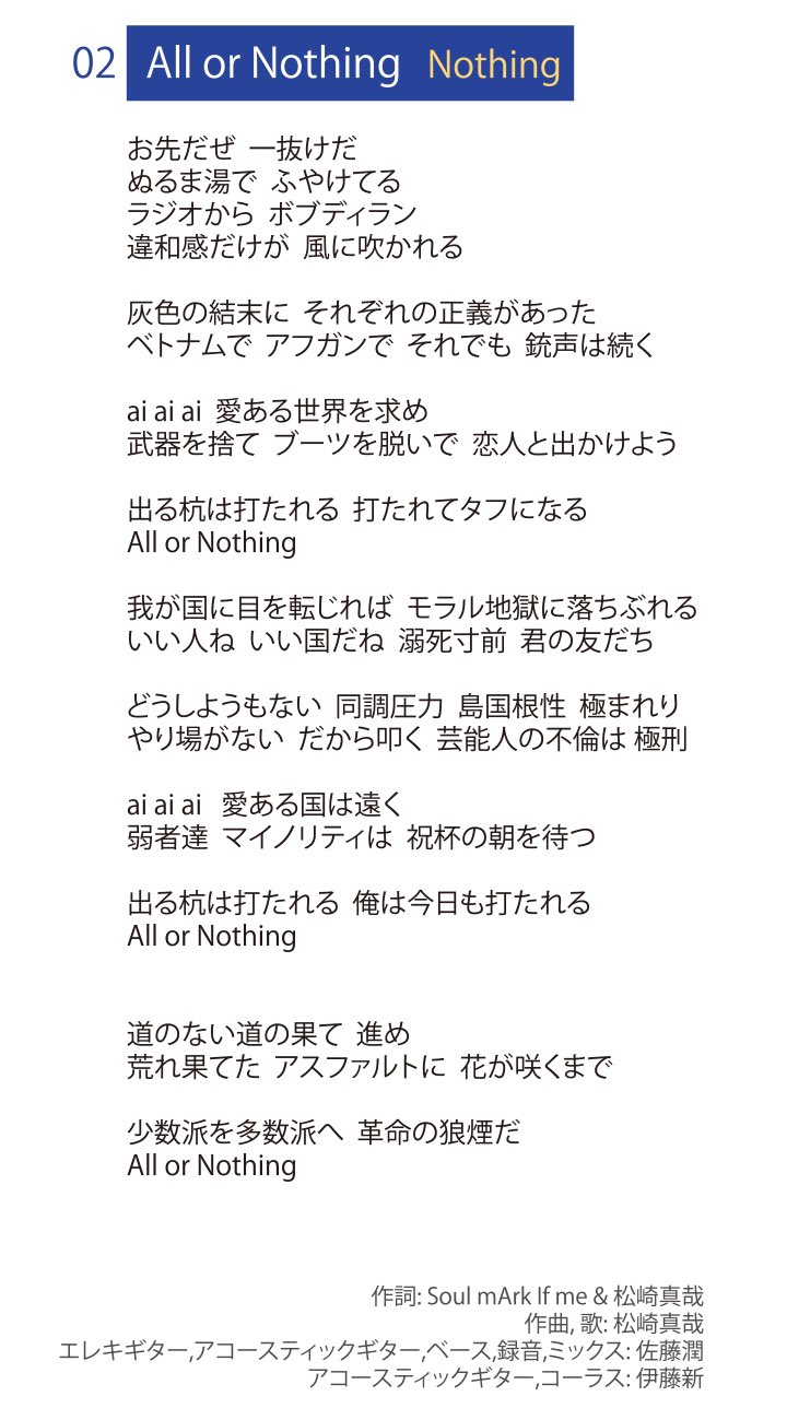 Soul Mark If Me いとお歌詞集 全23曲 最後を飾るのは センス 最後は前向きな歌詞で締め 境遇や才能や環境や出会い 人生には様々なことがあって さらに常に大小の選択を迫られているわけだけど その全てはセンスで繋がれている気がします 3年