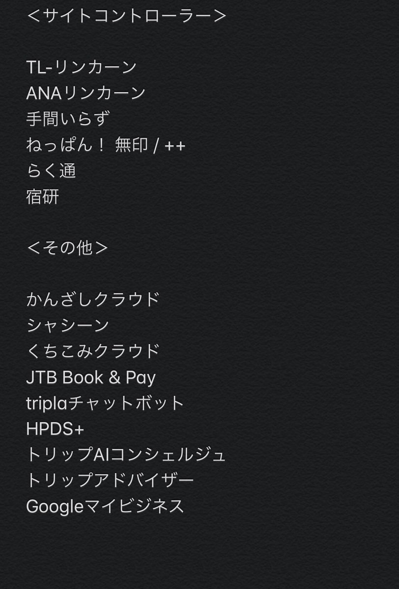 D ハマダサトシ 宿泊業界にいる人 Chanhamadesu Twitter