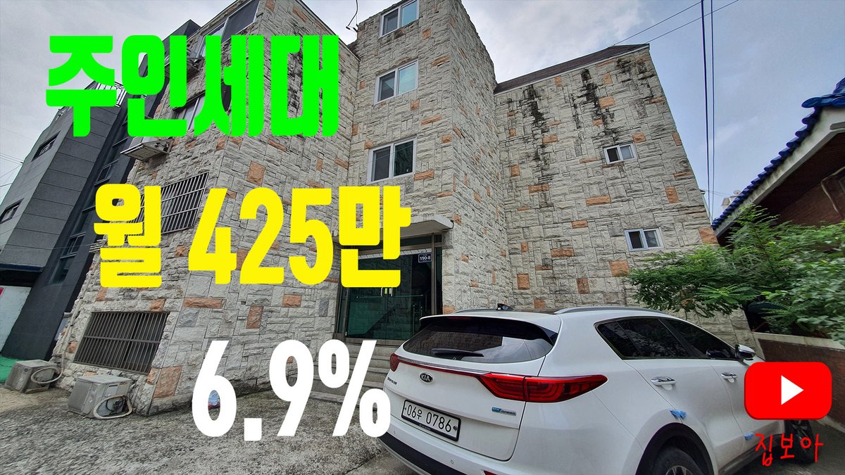 #수익형부동산 #원룸매매 #원룸통매 #통매 #부동산 #수익률 #수익율 #건물 #빌딩 #인천원룸 #월세 #주인세대