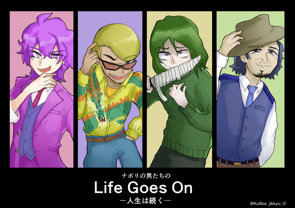 ナポリの男たちの Life Goes On 人生は続く クトゥルフ神話trpg 感想 31ページ目 Togetter ナポリの男たちの Life Goes On 人生は続く クトゥルフ神話trpg 感想 31ページ目 Togetter