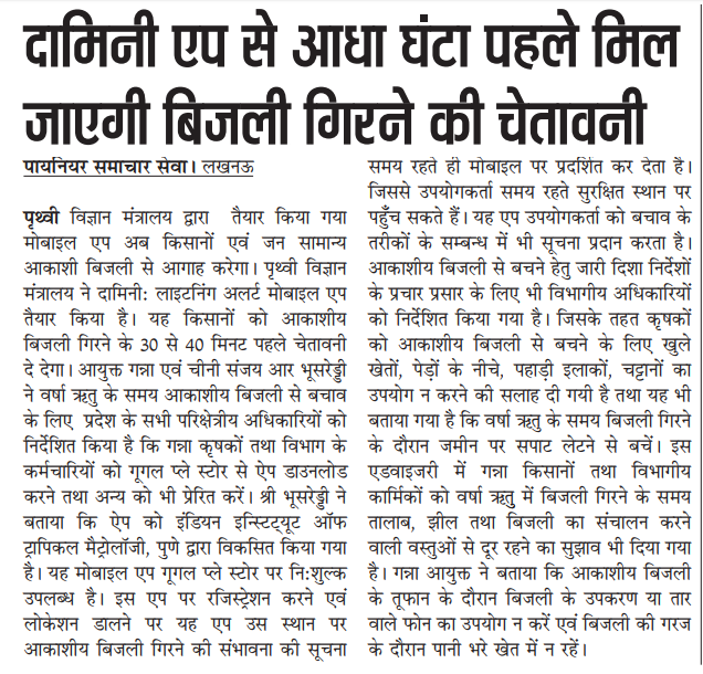 Cane Development UP tweet media