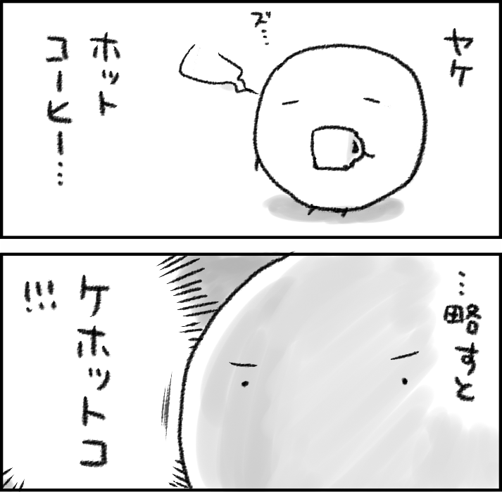 むかし描いたやつでてきた
因みにマンガPark(アプリ)のこと「ガパー」って呼んでる(※個人の意見です) 