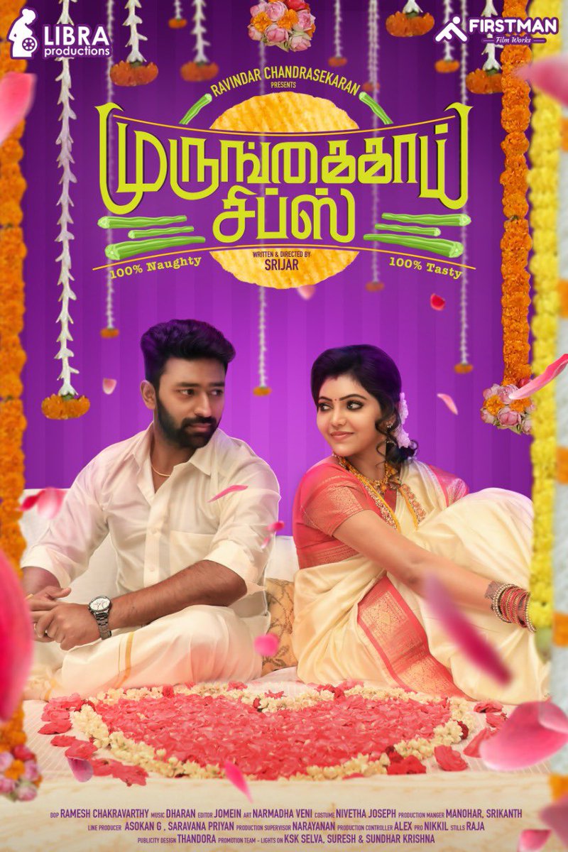 filmistreet's tweet photo. Here’s d 1st look of @imKBRshanthnu - @AthulyaOfficial
's #MurungaikkaiChips ..
@ungalKBhagyaraj @yogibabu_offl @manobalam @reshupasupuleti @ActorMadhumitha
@Srijar1
@dharankumar_c #Ravindran
#firstmanproject https://t.co/XY715WrlNQ