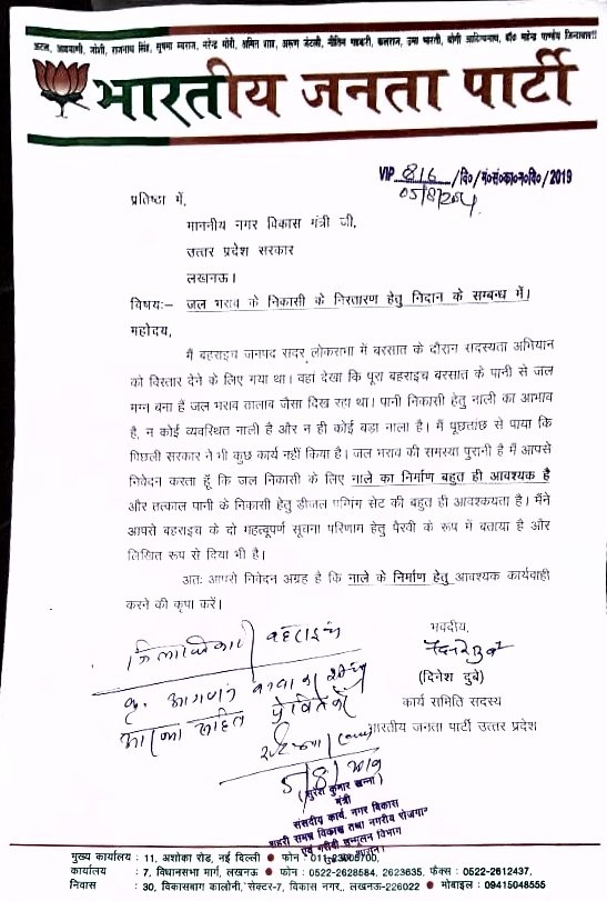 gauravsharma36's tweet photo. बहराइच शहर में प्रशासन मंत्री जी की नहीं सुनता तो हम जैसे छोटे कार्यकर्ताओं की क्या सुनेगा नवागढ़ी 3 साल से जलमग्न है लेकिन कोई सुनवाई नहीं है जनता परेशान है यहां के प्रशासन से कोई उम्मीद नहीं माननीय मुख्यमंत्री जी आप ही कुछ कीजिए https://t.co/HNAZiwQshy