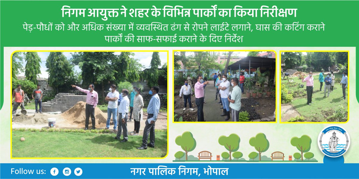 BMCBhopal's tweet image. निगम आयुक्त ने किया शहर के विभिन्न पार्कों का निरीक्षण...पेड़-पौधों को और अधिक संख्या में व्यवस्थित ढंग से रोपने, लाईटे लगाने, घास की कटिंग कराने पार्काें की साफ-सफाई कराने के निर्देश दिए l 
 #parkdevelopment #swachhbhopal
@SwachhBharatGov @bhopal_bscdcl @bhopalcomm @jdjsbhopal