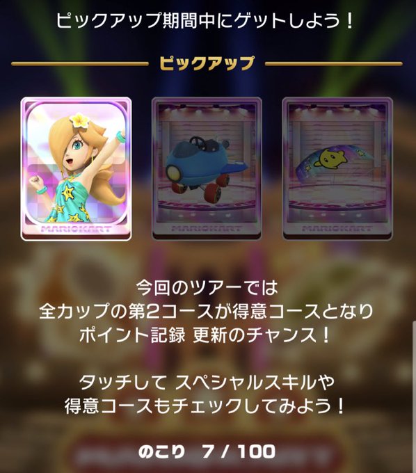 A List Of Tweets Where ロジー マリオファン Was Sent As マリオカートツアー 3 تحليلات تويتر الرسومية الخاصة بهوتويت Whotwi A List Of Tweets Where ロジー マリオファン Was Sent As マリオカートツアー 3 تحليلات تويتر الرسومية الخاصة بهوتويت Whotwi