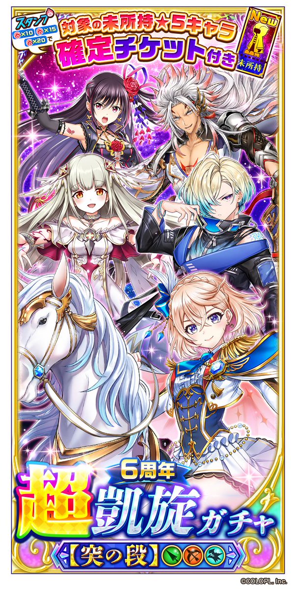 公式 白猫プロジェクト 今日から 超凱旋ガチャ 突の段 が始まります 合わせて ガチャに登場する14人のクラスチェンジ後のパラメータ調整も行われるにゃ ᴗ 今回もイベントミッションに 新しいミッションが追加 また 突属性の The Ancient 公式 白猫プロジェクト 今日から 超凱旋ガチャ 突の段 が始まります 合わせて ガチャに登場する14人のクラスチェンジ後のパラメータ調整も行われるにゃ ᴗ 今回もイベントミッションに 新しいミッションが追加 また 突属性の The Ancient