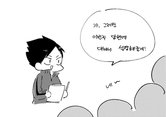 * 이나리 x 키타 신스케 총체적 키타른
(1) 