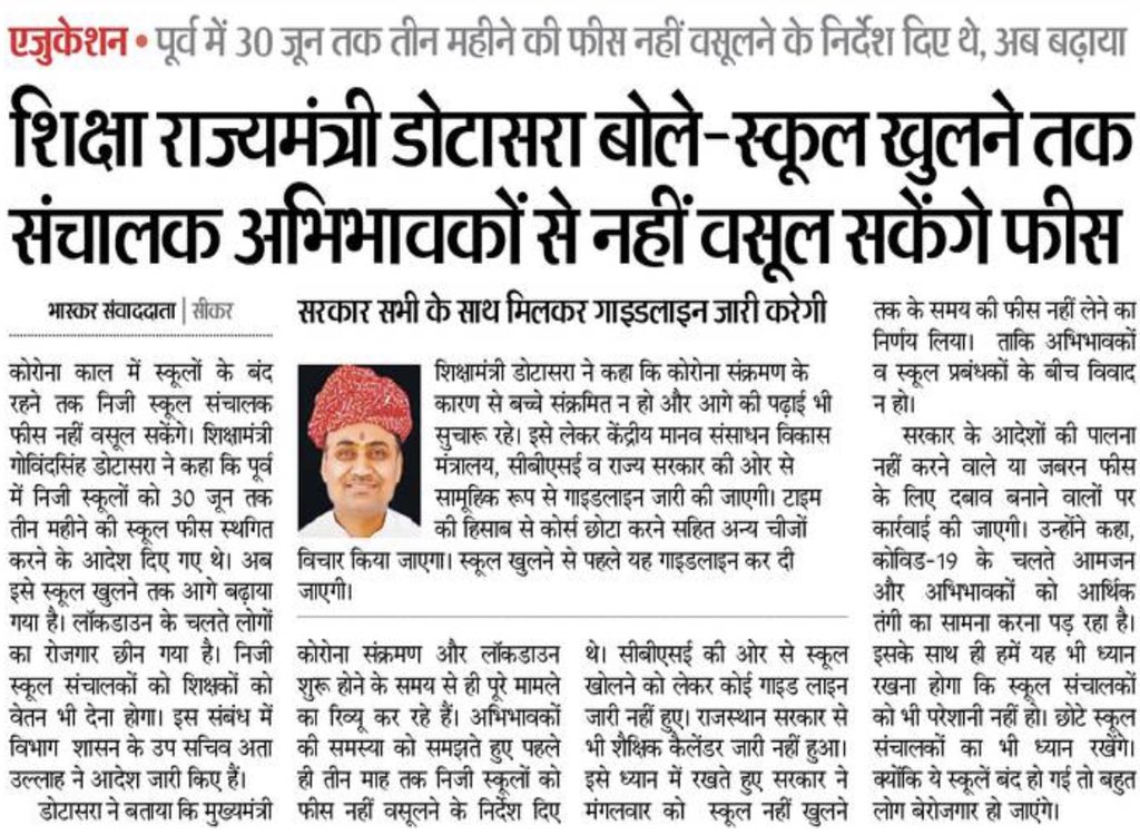GovindDotasra's tweet photo. Today’s Media Coverage. @DIPRRajasthan https://t.co/veFyXOO3Y5