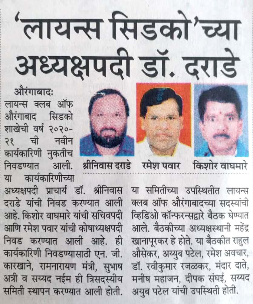 AdityaDarade11's tweet photo. अभिनंदन बाबा ...
लायन्स क्लब ऑफ औरंगाबाद च्या अध्यक्ष��दी निवड... https://t.co/vjhsK3HVMB