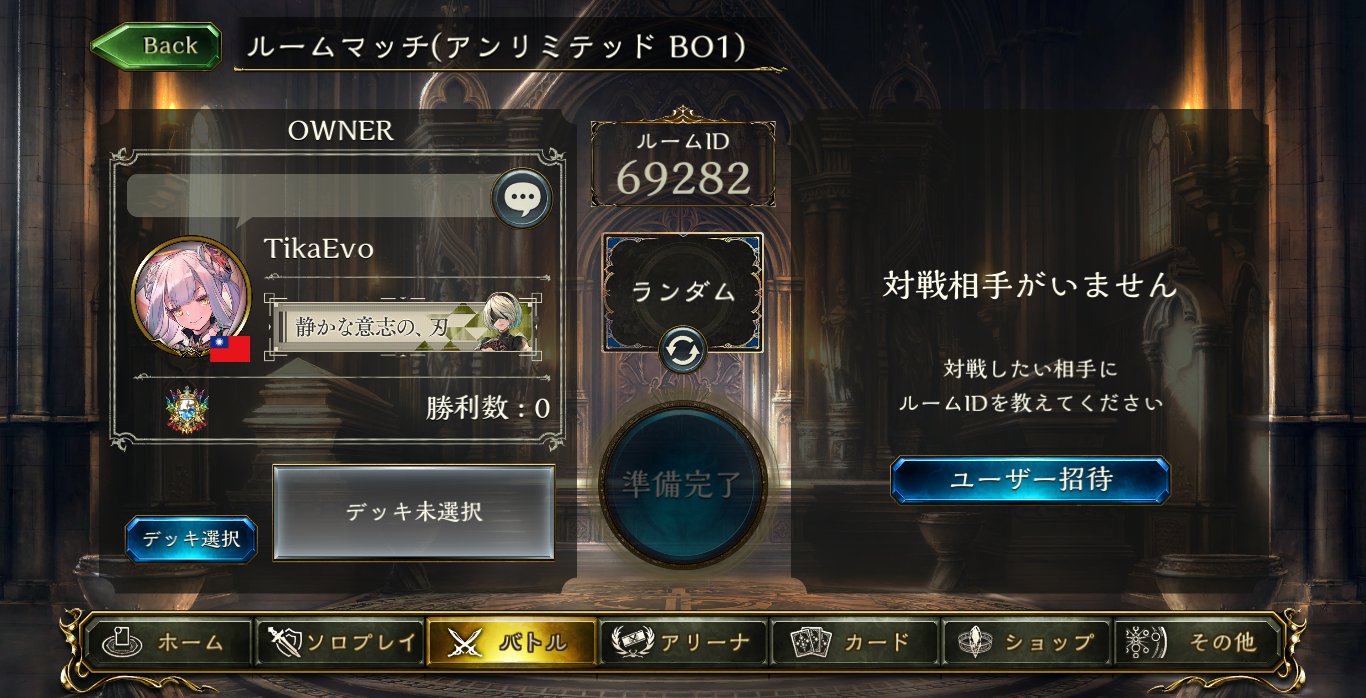 ルームマッチ 顔合わせ Twitter Search Twitter