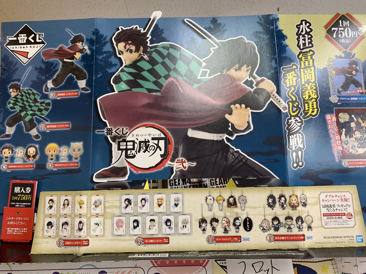 ブックマーケット袖師店 Supported By駿河屋 一番くじ 大人気 鬼滅の刃の一番くじ再入荷致しました B 人気の五等分の花嫁 カービィもまだまだ開催中です 転スラはラストワンまでもう少しとなっております お値下げもしていますのでラスト