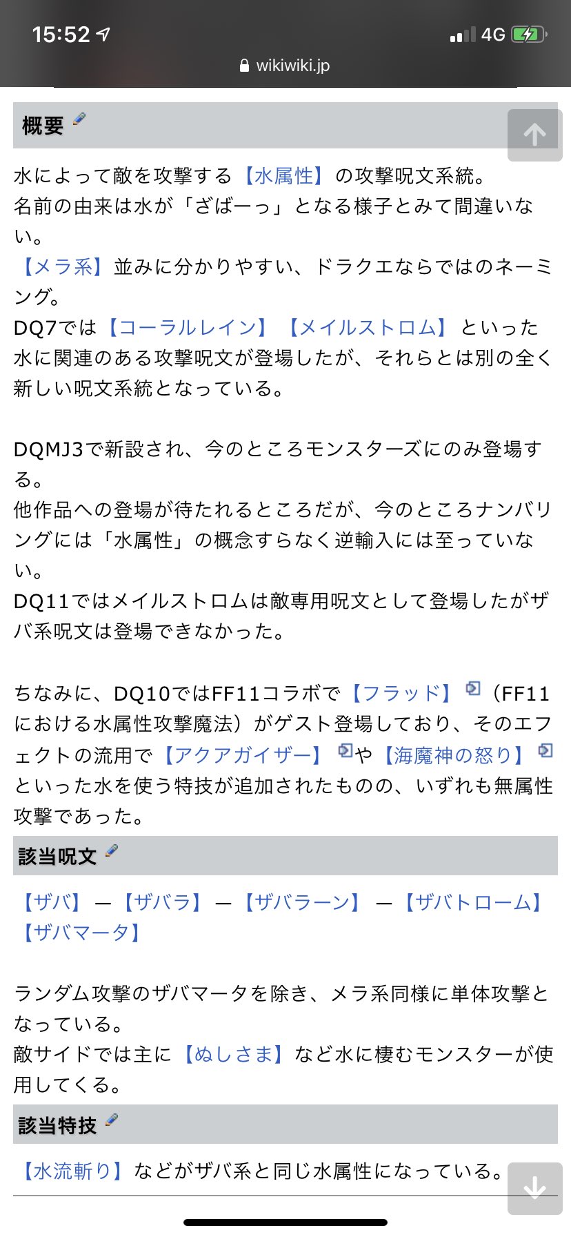 ゆきしば ドラクエウォーク Shinyu Dq モンスターズであるんですね 大辞典はみるきぃさんがいつも引用してますね そして釣れた模様 武器映らないって視点なるほどです Twitter