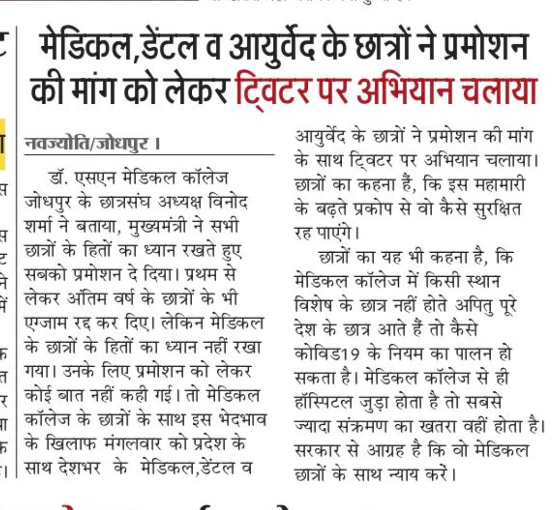 MeenakshiBishn5's tweet image. #Ruhspromotestudents 
#MCIPROMOTEMEDICOS 
#ugc_cancel_exam 
@ashokgehlot51 
@sachinpilot 
@pmoindia 
@Nsui__Rajasthan 
@KalrajMishra 
@ABPNews 
@HRDMinistry 
@bharatbeniwal_ 
@hanumanbeniwal