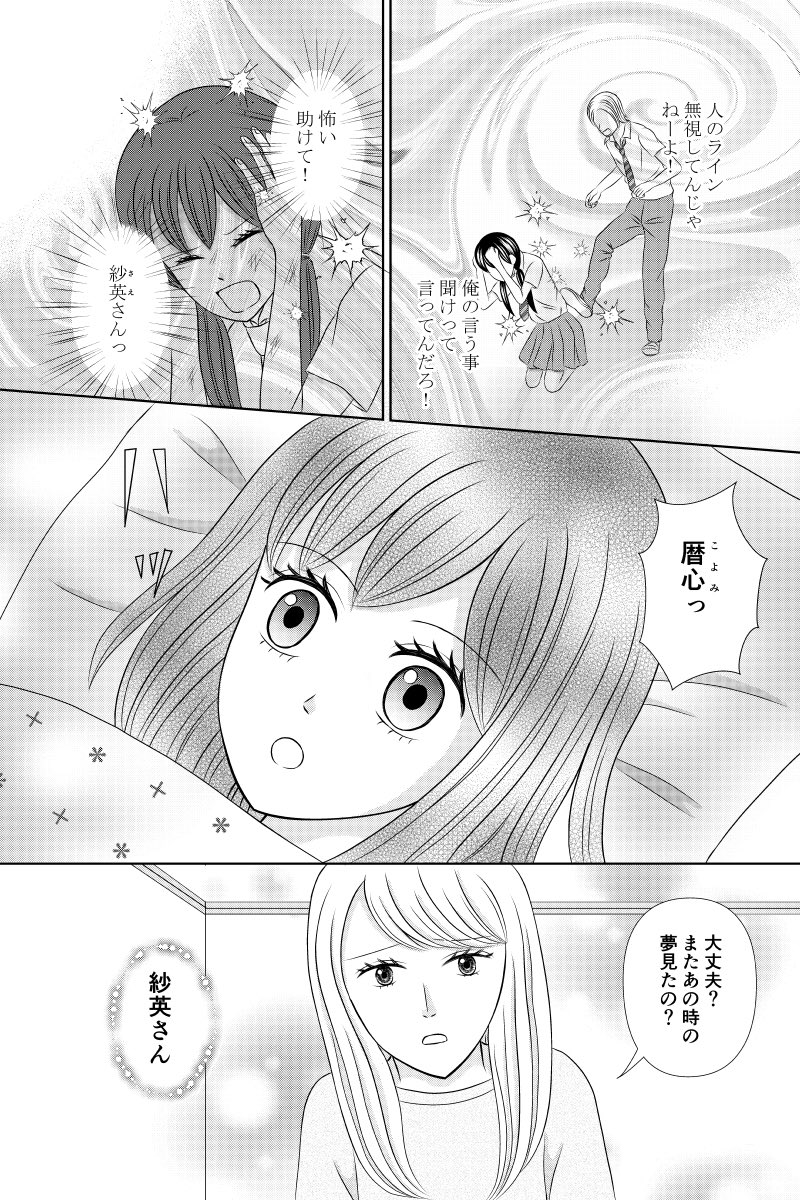 #マンガUPガンガンpixivツイッターマンガ賞
「restart」(1/9)
男性恐怖症の女の子と好青年のラブストーリー?
応募させて頂きます✨