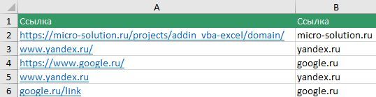 VBA__Excel's tweet image. Как извлечь домен из ссылки в Excel?
В этой статье расскажем, как можно получить название домена из ссылки в Excel. Рассмотрим стандартный функционал Excel, а также решение с помощью макросов.
micro-solution.ru/projects/addin…