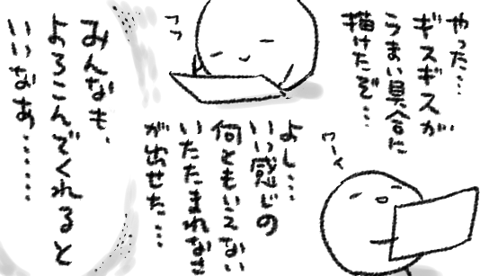 自分の作品を描いているときのわたし(再掲) 