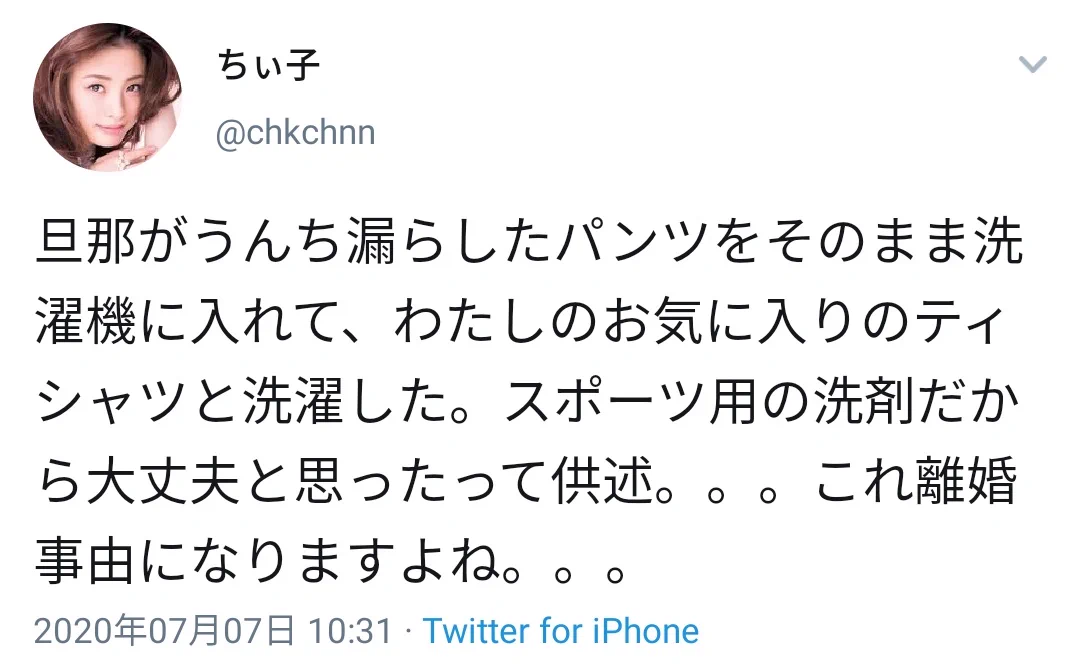 【悲報】だけど爆笑。ウンチを漏らしがちの男性、ウンチが理由で離婚の危機に。