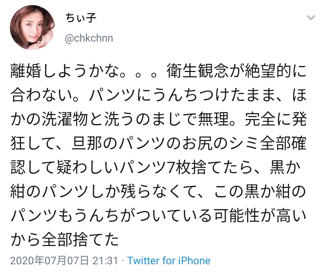 【悲報】だけど爆笑。ウンチを漏らしがちの男性、ウンチが理由で離婚の危機に。