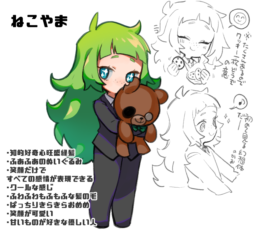 こんな感じになりました
テディに抱きしめてもらいたい系職員です!
ありがとうございました～! 