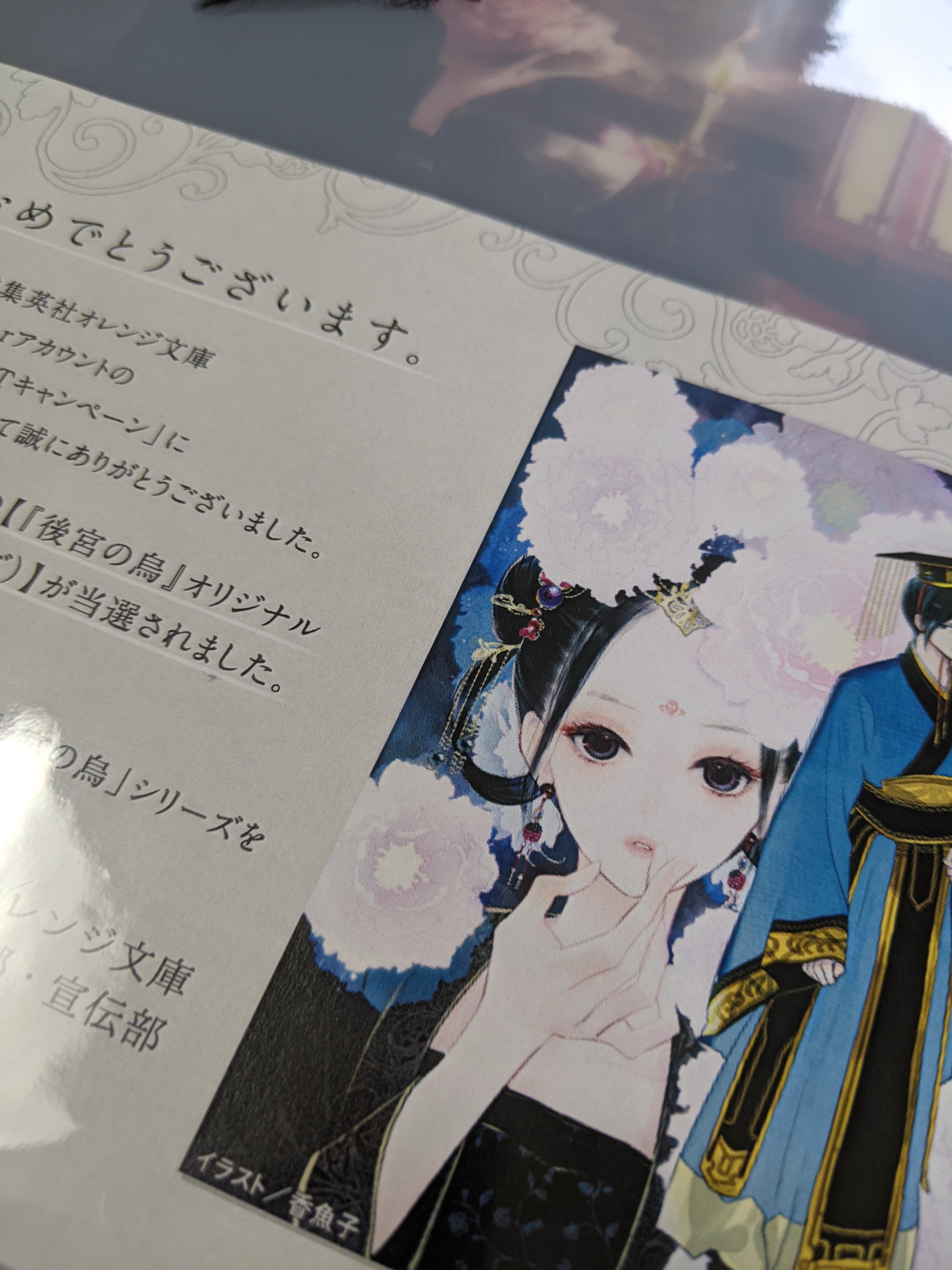 香魚子 Twitter Search Twitter