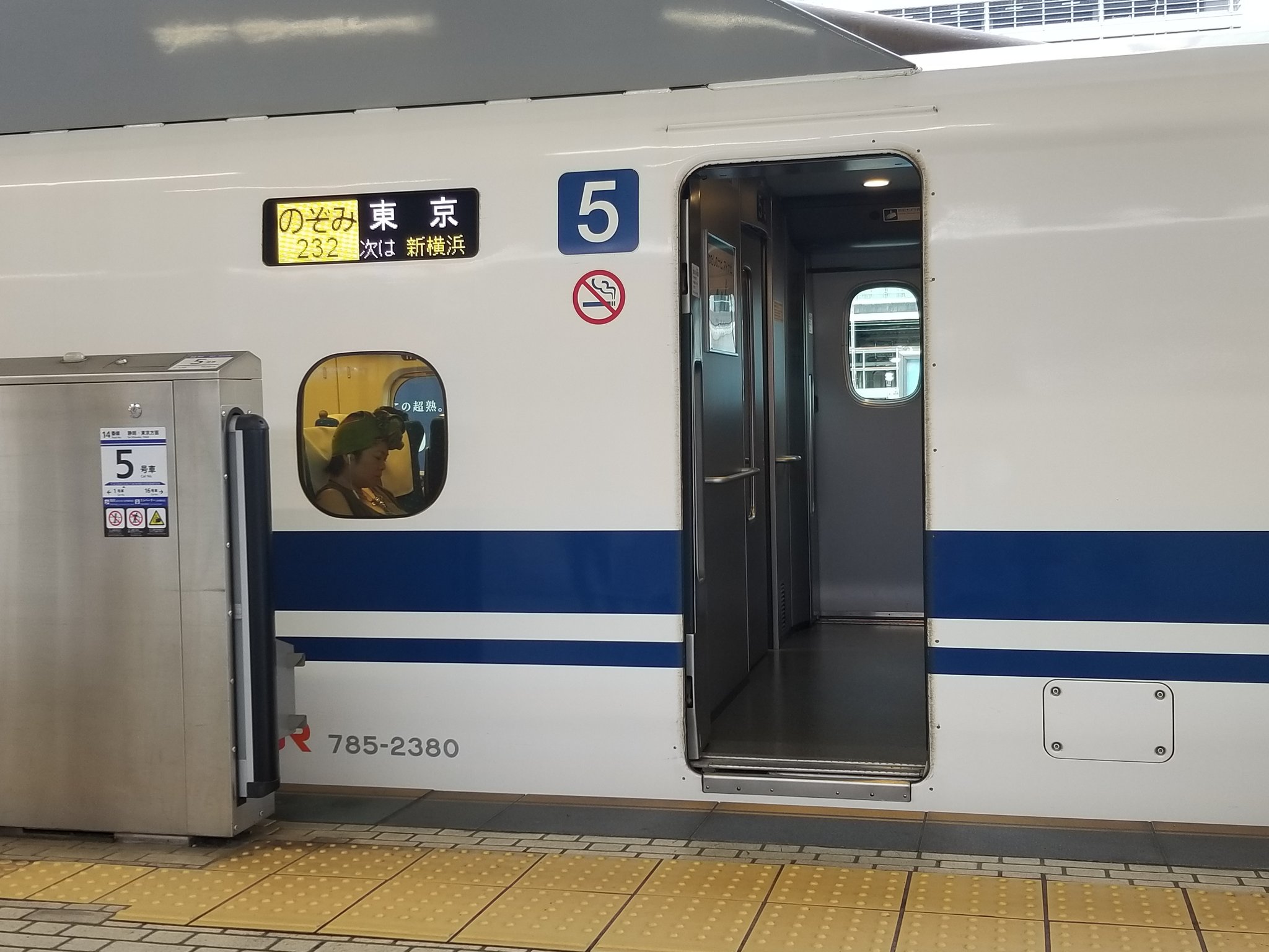 bggws on X: 78 232A のぞみ232号 N700系 X80編成 N700スモールaのラスナン、X80編成がのぞみ232号に充当。  N700Sの増備があれば、このラスナンはどうなる？ #東海道新幹線 #新幹線運用 #のぞみ #n700 #n700系  t.cocBj4yDe8lw  X