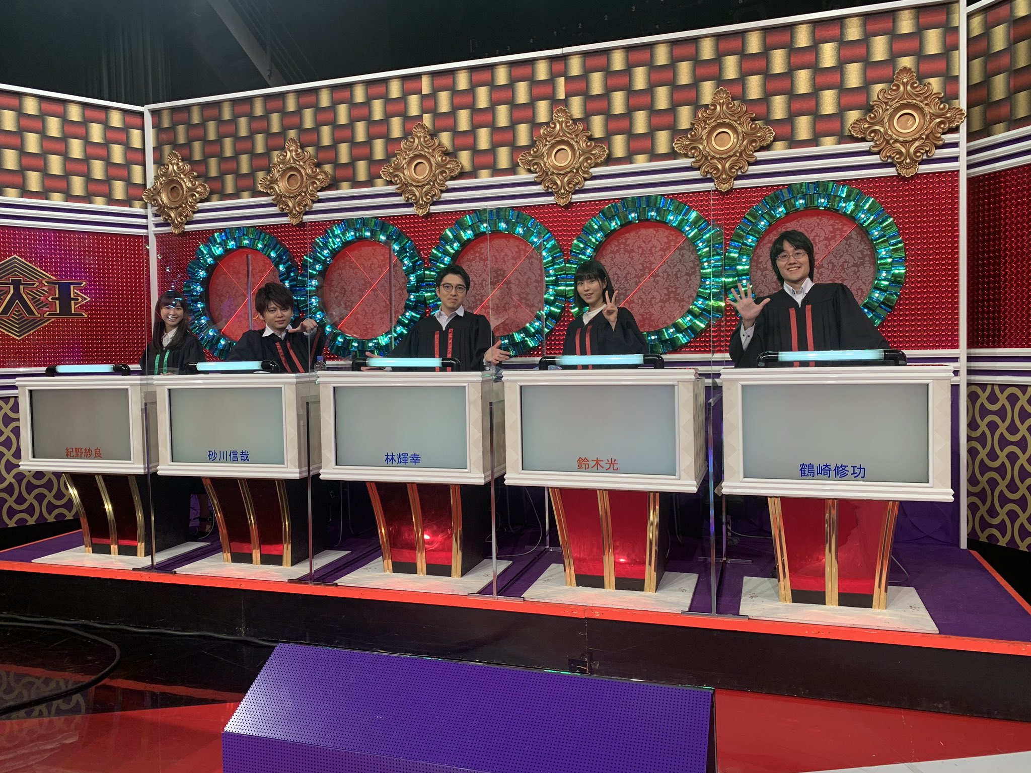 砂川信哉×鈴木光×鶴崎修功×林輝幸・TV LIFE 2020年9月18日・切抜き 公式】東大王🎓 on X: 