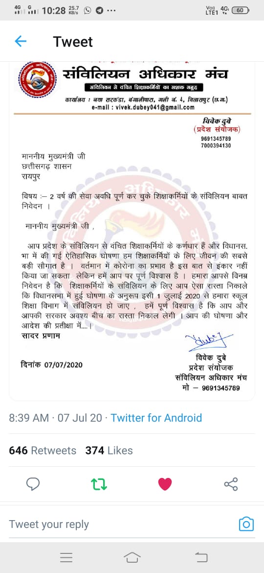 SatishChelkar's tweet photo. माननीय मुख्यमंत्री जी आप पर पूर्ण भरोसा है 2 वर्ष में संविलियन की कोई न कोई रास्ता अवश्य निकाल लेंगे https://t.co/gguEubr0hG