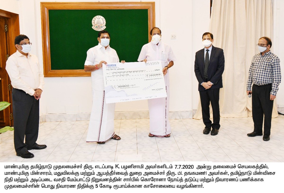 TrendsDmk's tweet photo. All those involved in the meet should be Quarantine Mr. #UTurnEPS ..

சந்திப்பில் சம்பந்தப்பட்டவர்கள் அனைவரும் தனிமைப்படுத்தப்பட வேண்டும்.. 

"தமிழகத்தில் சமூகப் பரவல் இல்லை" - #வாபஸ்_பழனிசாமி 

அமைச்சர் மீண்டு வரவேண்டும் https://t.co/4MFPUOjpGs