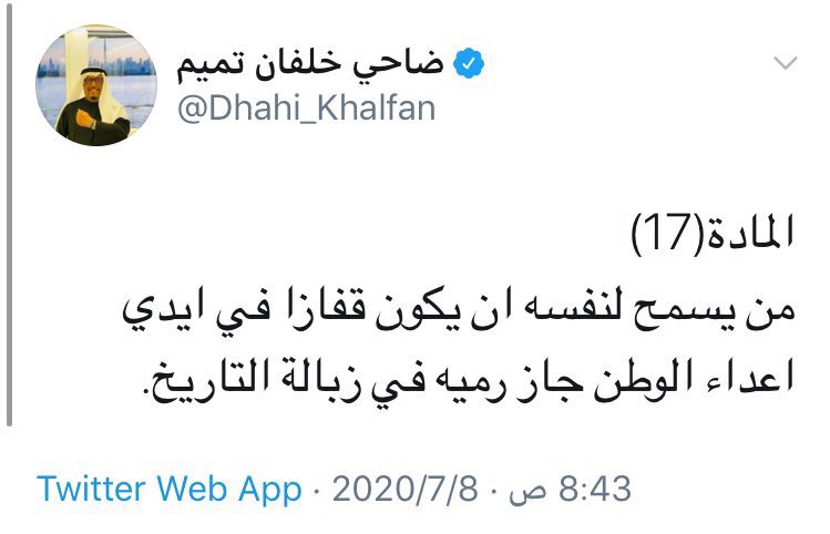 mansori_fcb's tweet photo. والله انها لفوائد تشد اليها الرحال 
وحكم من خبر الزمان وصقلته التجارب
سيدي معالي ضاحي خلفان ثروة وطنية
ادام الله نفعه للوطن @Dhahi_Khalfan https://t.co/DFSxETmqA9