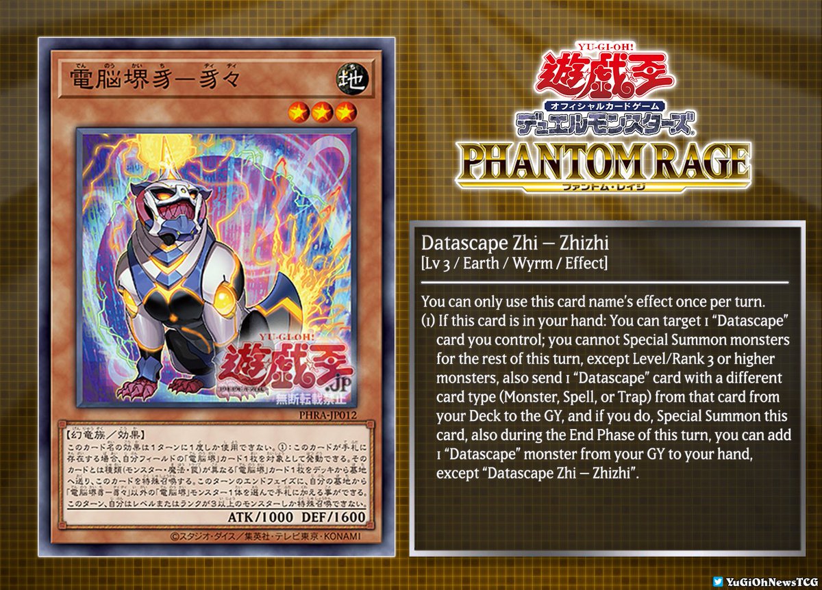 YuGiOh News on Twitter: "❰𝗣𝗛𝗔𝗡𝗧𝗢𝗠 𝗥𝗔𝗚𝗘❱ The “Datascape”  archetype have new support cards in the upcoming #YuGiOh OCG “Phantom Rage”  Booster pack❗️ 𝗢𝗖𝗚 𝗥𝗲𝗹𝗲𝗮𝘀𝗲 𝗗𝗮𝘁𝗲: 08 / 08 / 2020 Translation:  ygorganization