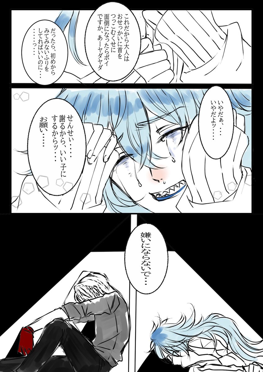 #twst_BL
※クルイデ
きっと?の将来を気にして先生から別れを切り出すんだ………でもすぐ仲直りセッするから大丈夫たぶん。きっとたぶん。 